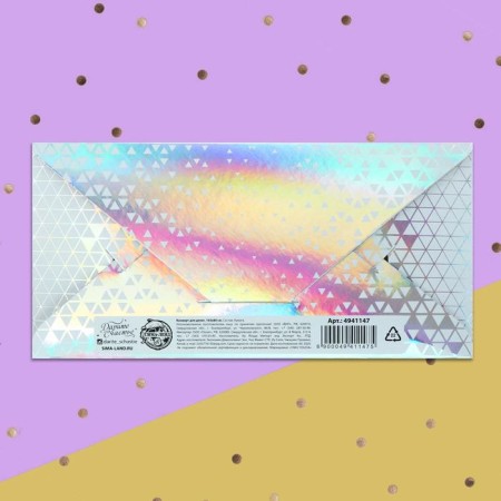 Money envelope "Congratulations", holography, 16.5 x 8 cm-1