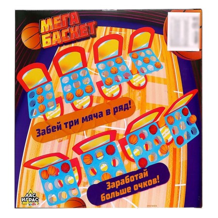 Board game "Megabasket"-13