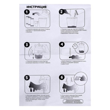Set for experiments “Mean the Slime. Lovely Unicorn »Mix-5