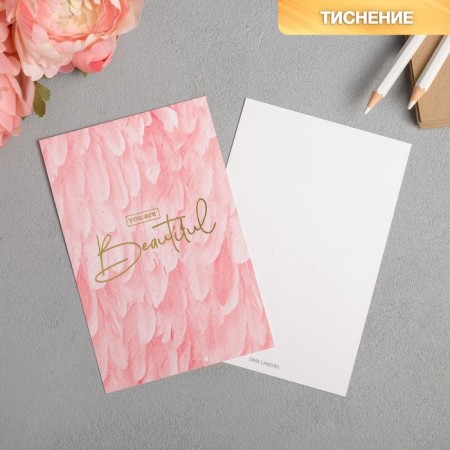 Congratulatory card on watercolor cardboard with embossing Beautiful, 10 × 15 cm-1