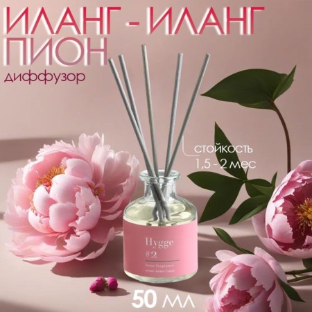 Diffusor "HYGGE" Aromatic, 50 ml, ylang-ylang and peony