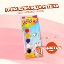 Makeup for the face and body, 5 colors of 10 g + applicator