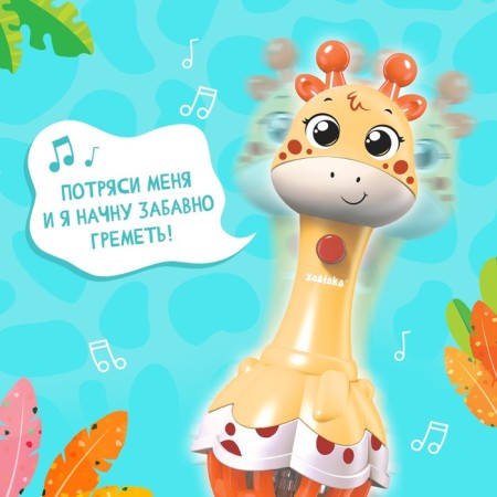 Musical toy "Funny giraffes", sound, light, yellow color-4