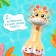 Musical toy "Funny giraffes", sound, light, yellow color