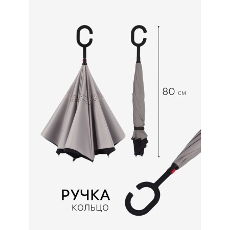 Umbrella on the contrary-1