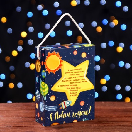 Gift box "Space Hello", 14 x 5.5 x 19 cm-1