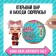 Swap doll in the ball, with accessories, L.O.L. Surprise!