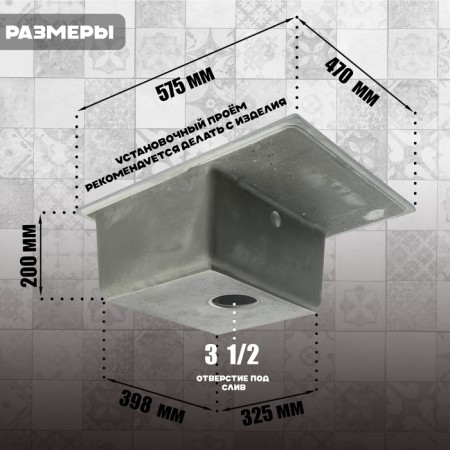 Curler for a kitchen made of stone Zein 150/Q8, 575 x 470 mm, rectangular, overflow, dark gray color-2