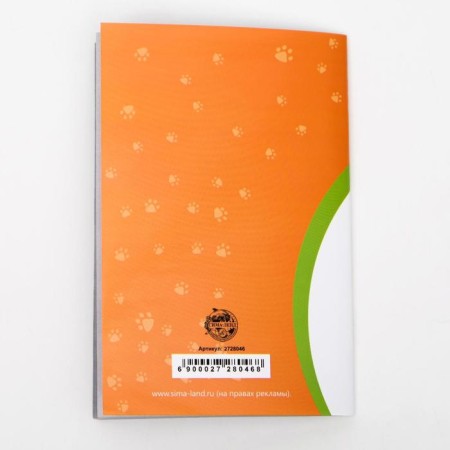 Set of international veterinary passports No. 2, 3 types-3