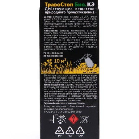 Freeflair remedy Biocide "Travostop Bio KE", 50 ml-1