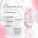 Heling gel, with dried flowers, 3 phase, 9 g, led/uv, transparent/pink color