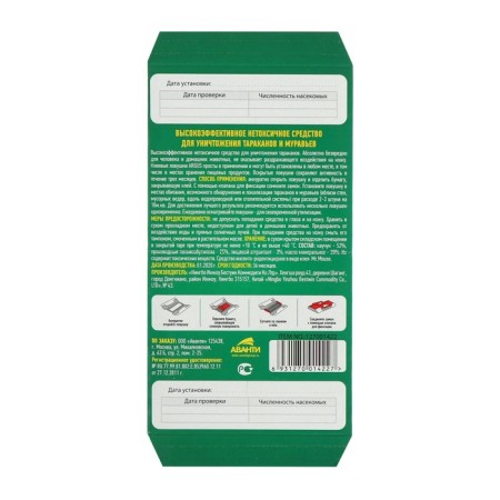 The adhesive trap Argus Prof from cockroaches and ants is divided into 2 pcs, 1 pcs-1