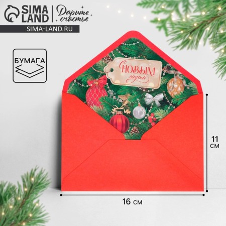 Gift envelope "Happy New Year", 16 x 11 cm, New Year