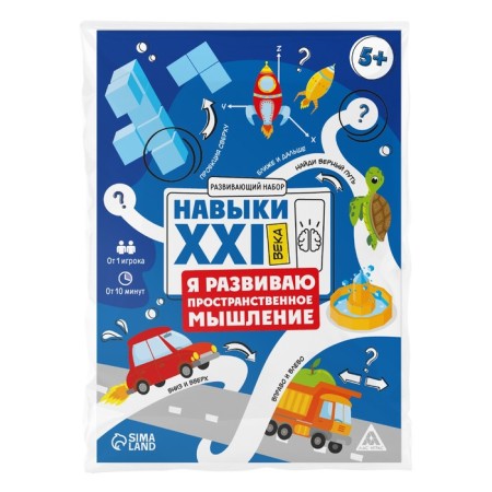 Developing set "Skills of the XXI century. I develop spatial thinking ", 15 cards, 5+-5