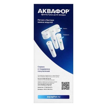 Water cleaner "Aquaphor" Crystal, without a crane, 26x9x35, 2.5 l/min-17