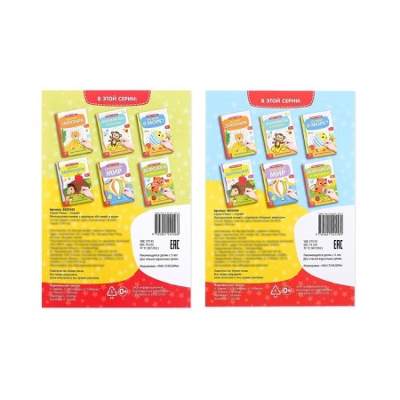 A set of reusable books with the marker “Write and Style. We develop fine motor skills ”, 2 pcs. 12 p.-9