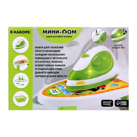 Set of household appliances "Mini-house"-11