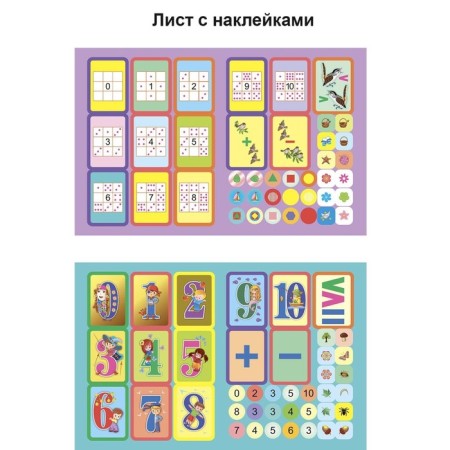 The numbers in the stickers-5
