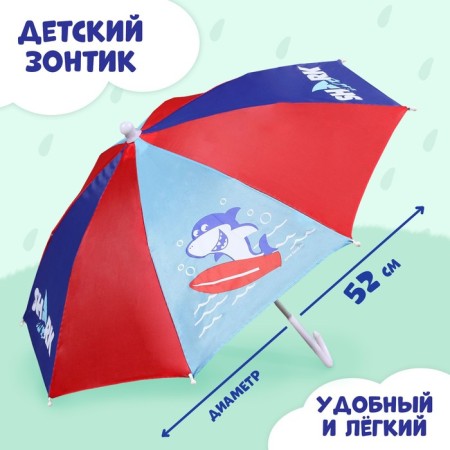 Children's umbrella "Shark", d = 52cm