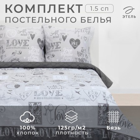 Bed linen "Ethel" 1.5 joint venture 143*215 cm, 150*214 cm, 70*70 cm -2 pcs