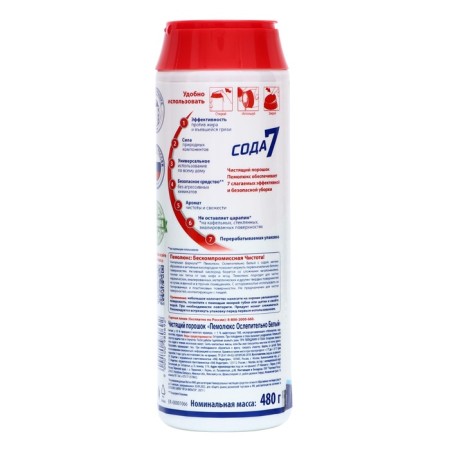 Cleaning Pemolux Powder "Detabling White", 480g-5
