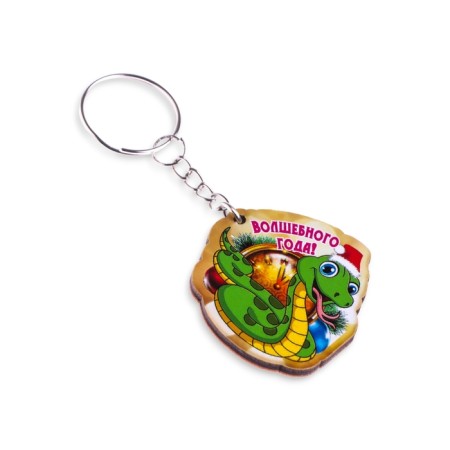 A keychain "Magic year!" Symbol of the year, clock-2