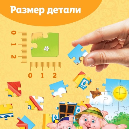 Пазлы детские «Сказки №4», 54 элемента-3