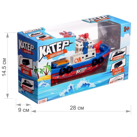 City Harbor boat, works on batteries, swims, shoots with water-7