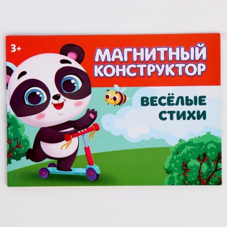 Magnetic designer "Animals"-5