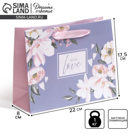 Gift Laminated Horizontal Package, Packaging, “With Love”, 22 x 17.5 x 8 cm
