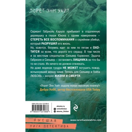 Hunter for people. White L.E.-1