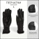 Female gloves, size l, with insulation, black color