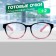 Ready glasses GA0672 (color: C2 black, pink; diopter: + 2; tint: no)