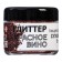 Glitter Kandurin "Red Wine", faction 200-700 µm, 5 g