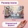 Mini-Puzzles in the Romantic Walking flask, 150 parts