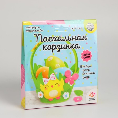 Set for creativity "Easter basket with your own hands"-1