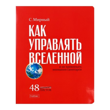 Notebook A5, 48 sheets in the cage "Night Books", cover coated cardboard, glossy lamination, rounded corners, block 65, 5V, mix-3