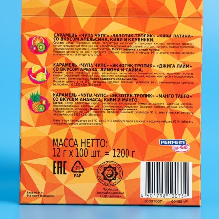 Caramel "Chupa-Chups", Tropic Exotic, 12 g-1