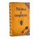 Safe wood book leather "Secrets and Secrets" 21x13x5 cm