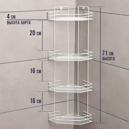 The bathroom shelf is an angular 4-tier, 20.5 × 20.5 × 71 cm, white color-1