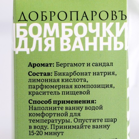 Bombs for the bath "Relax" aroma bergamot and sandal-4