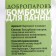 Bombs for the bath "Relax" aroma bergamot and sandal