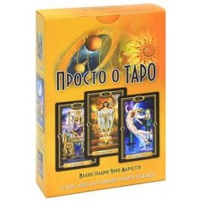Just about the Tarot (set a book + cards). Ellershou D.