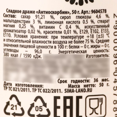 Dragee - sweets - Antioscorbin tablets at the bank, 50 g.-4
