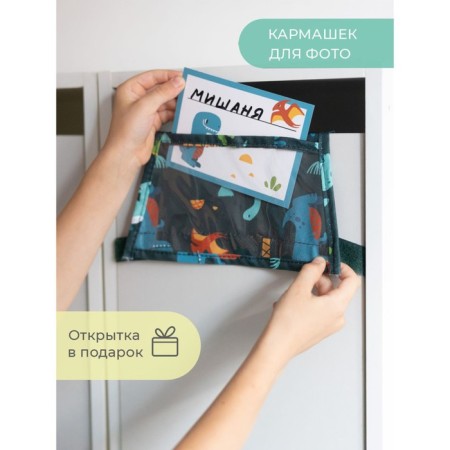Pockets in the kindergarten "Dinosaurs", 83x24 cm, for a children's cabinet, blue-6
