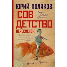 Councilism. Rnoice. Polyakov Yu.M.