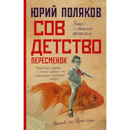 Councilism. Rnoice. Polyakov Yu.M.