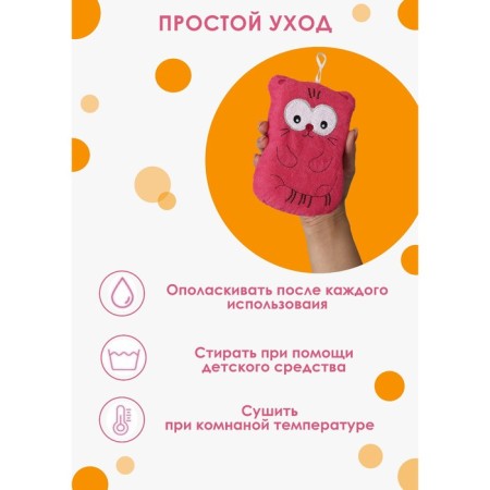 Body washcloth children's share "cats", color mix-4