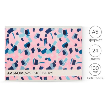Album for drawing A5, 24 sheets on the paper clip "smears", covered cardboard, block 100 g/m2