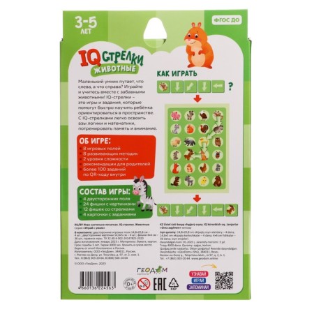 A useful gift. IQ set. 6 in 1-24
